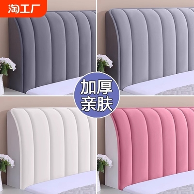 【全网低价】床头换新神器床头罩