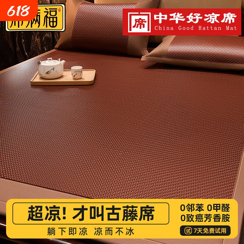 藤席凉席2026新款家用折叠双面冰丝席子冬夏两用学生宿舍草席竹席