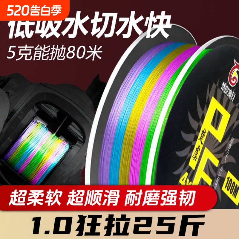 正品pe线远投路亚专用8编大力马线筏钓海竿路亚专用4编/8编pe