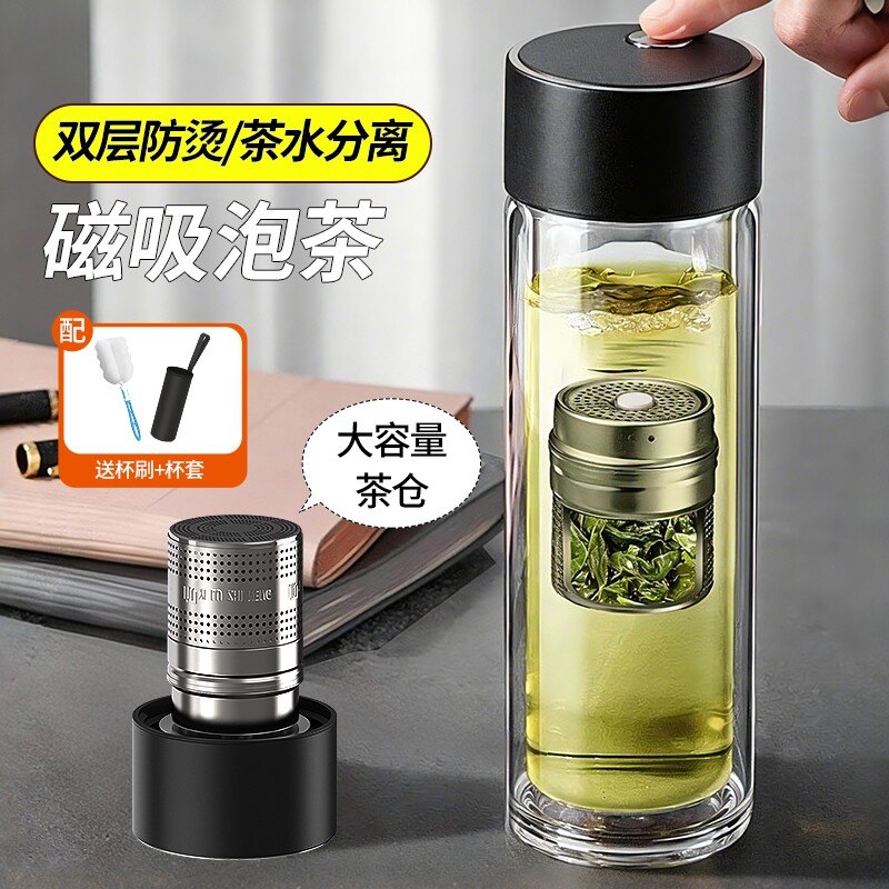 双层防烫磁吸玻璃水杯茶水分离图片