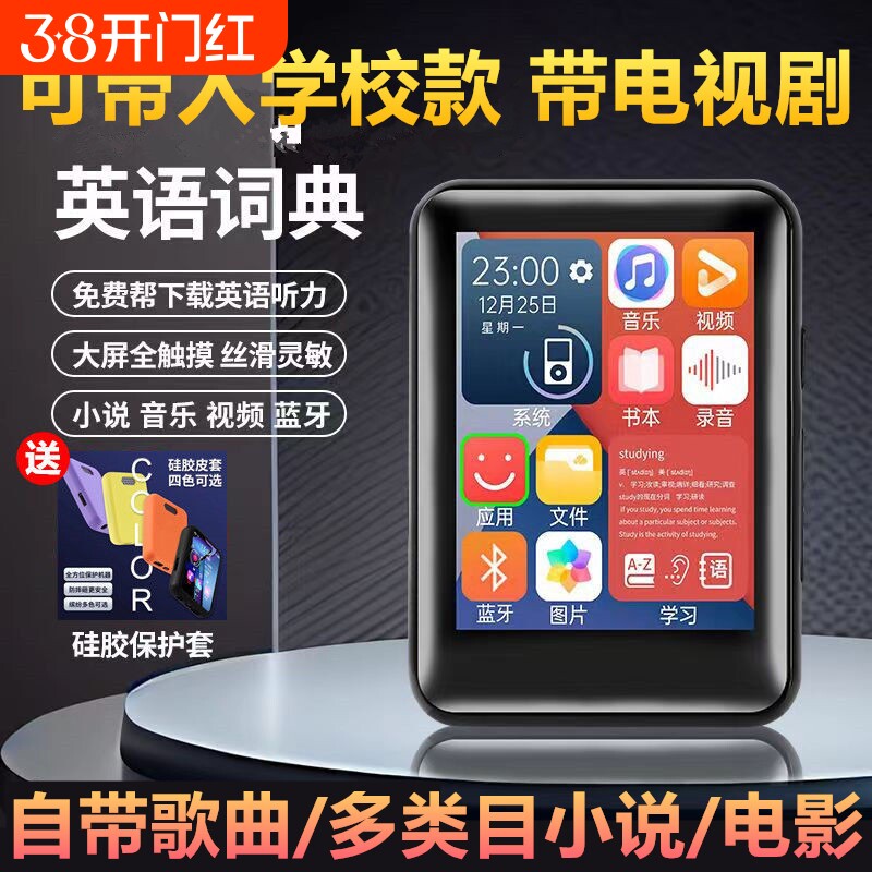 音乐播放器MP3随身听学生版英语听力MP4全面屏MP5初高中生专