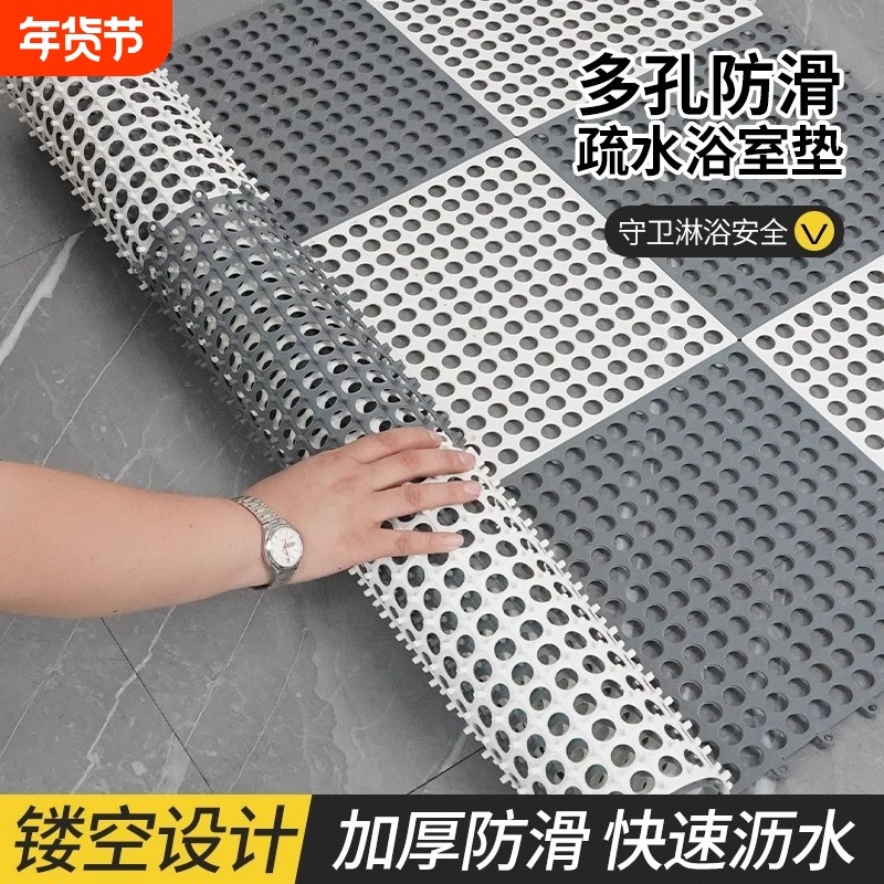 浴室防滑垫卫生间地垫防水淋浴家用镂空拼接洗澡间厕所脚垫地垫子