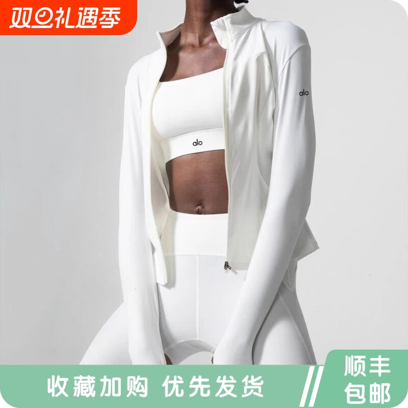 ALO YOGA瑜伽外套秋冬新款立领女速干运动跑步健身长袖上衣高级感