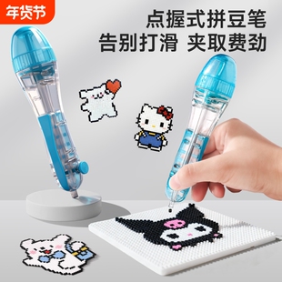 仓储按压式拼豆笔自动2.6mm小颗粒专用工具手工DIY神器材料包套装