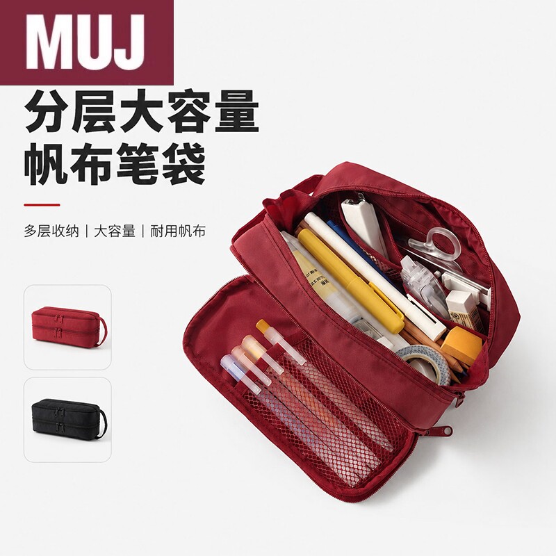 无印同款笔袋大容量分区化妆品收纳包耐脏2026年超火高颜值ins风铅笔盒铅笔袋女孩化妆刷红色便携多层帆布图片