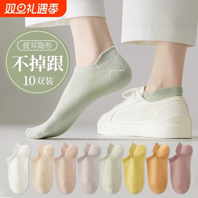 春秋季防滑不掉跟浅口提耳袜
