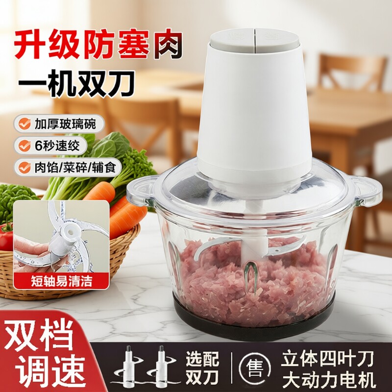 家用电动绞肉机多功能料理机小型全自动辅食机电机蒜泥大功率肉馅