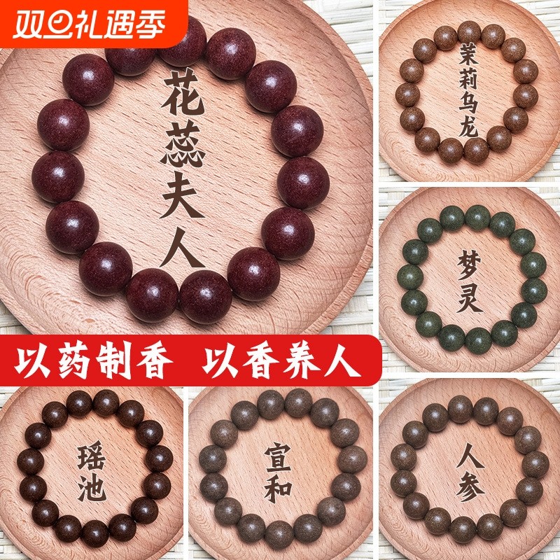 中药手串疏肝解郁自制古法五行合香珠安神助眠情绪稳定非遗手工