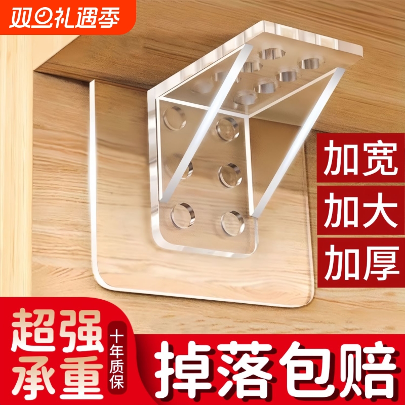 免打孔隔板销层板拖衣柜柜子分层直角固定器无痕支撑架玻璃板托钉