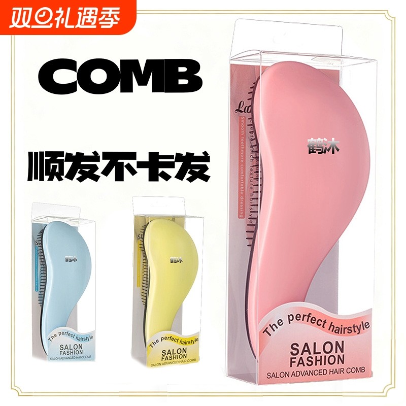 顾茜茜顺发梳家用蓬松梳子按摩梳抗静电不伤发梳直便携头部小巧