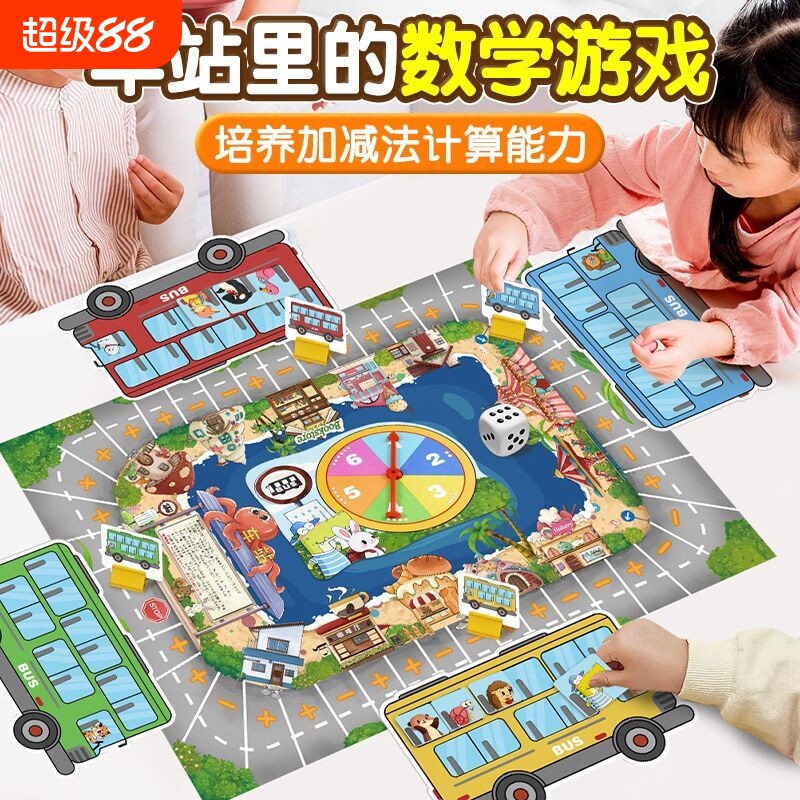 【热卖爆款】动物巴士站台桌游图片