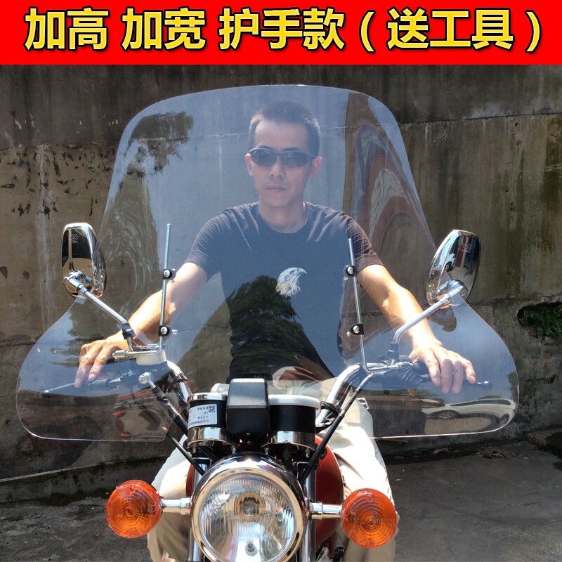 摩托车电动车踏板车三轮车通用前挡风玻璃挡风板PC高清护手款风挡