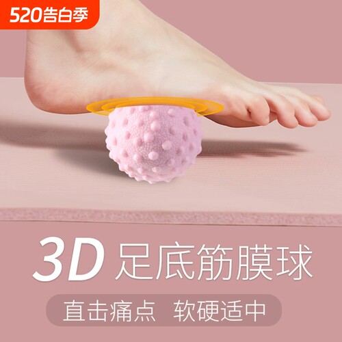 筋膜球足底按摩球肌肉放松瑜伽