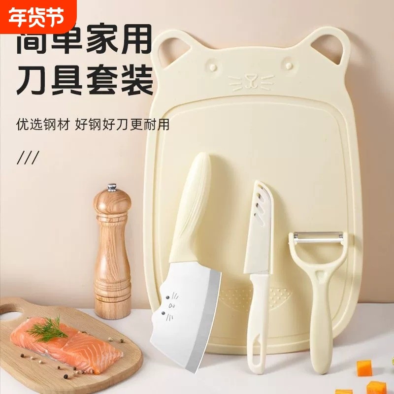 食品级菜板砧板PP塑料菜板套装宝宝菜板厨房切菜板菜板三件套