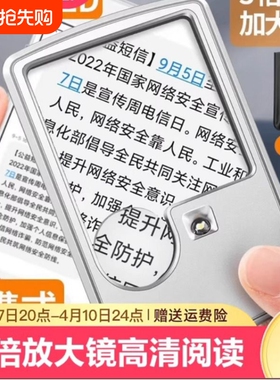 随身携带便携式多功能20倍卡片式放大镜高清老人阅读高倍带led灯看书100家用1000带灯手持字体放大器方形