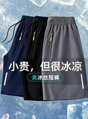 美式速干冰丝休闲短裤男女夏季薄款篮球运动四分裤工装裤黑色轻薄