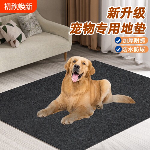 狗垫子防撕咬宠物地垫加厚保暖