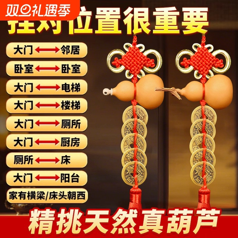 五帝钱门对门闭口葫芦挂件纯铜天然开真品铜钱胡芦入户门口吉祥结