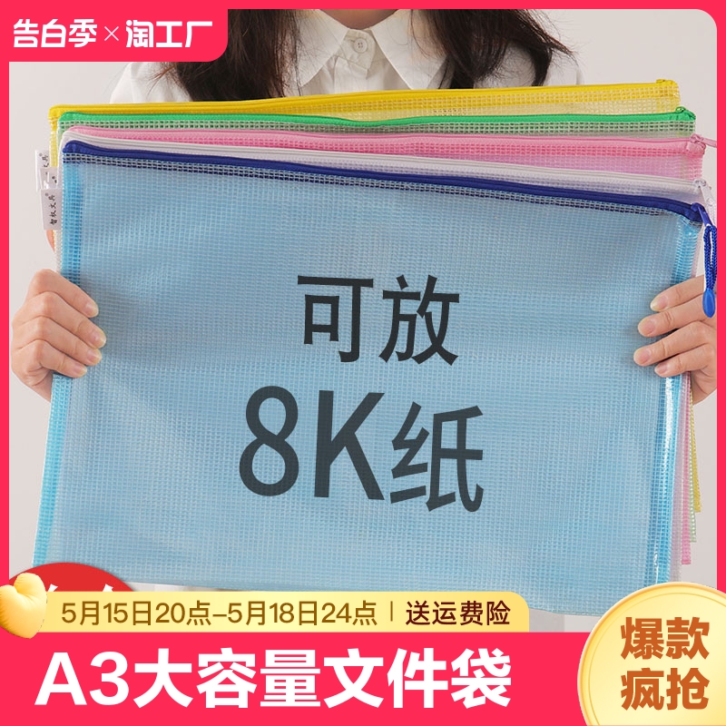 a3文件袋大容量加厚拉链式网格袋8k画纸收纳资料袋档案袋高中试卷夹初中生分科卷子整理收纳袋批发多层防水