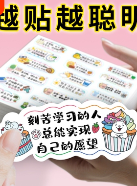 鼓励期末评语贴纸励志贴纸930贴可爱文字激励学生学习努力自律ins风表扬贴手账贴画教师评语贴纸治愈