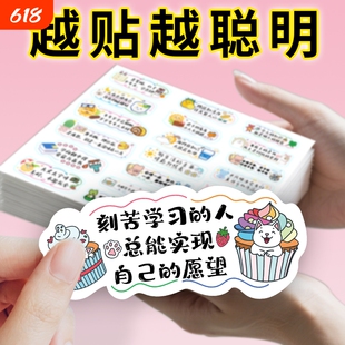 鼓励励志贴纸930贴可爱文字激励学生学习努力自律ins风表扬贴手账贴画教师评语贴纸治愈期末评语贴纸