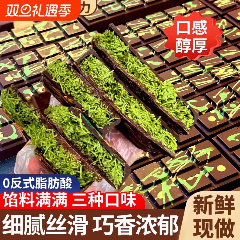 迪拜风味巧克力开心果酱七夕礼物网红小零食代可可脂（代可可脂）