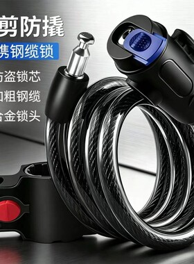 自行车锁山地车便捷防盗加粗密码锁电动电瓶车锁链条锁单车配件