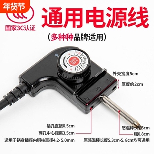 多功能电热锅电火锅插头电烤盘涮一体调温电源插头三孔电源线接口