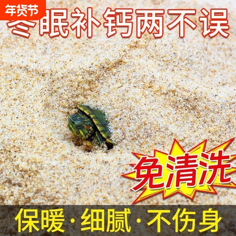 乌龟冬眠沙下蛋孵化专用螃蟹宠物鱼缸底砂水族箱草缸造景黄金沙,宠物/宠物食品及用品,造景/装饰,淘宝优惠券,粉丝福利购,淘宝优惠卷