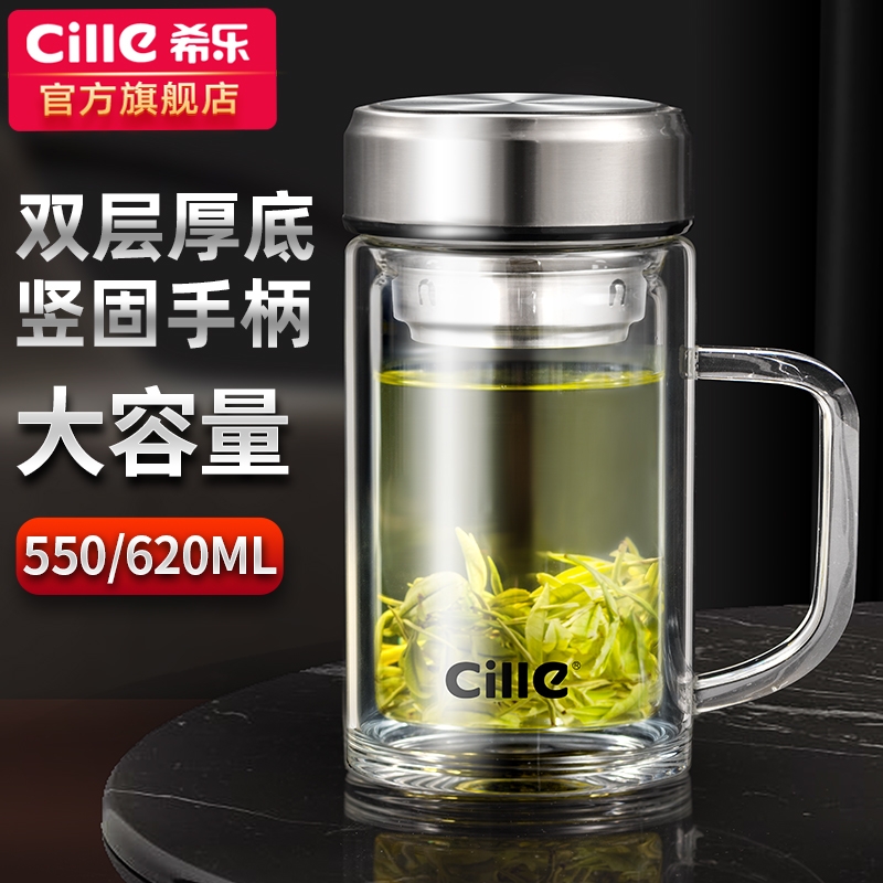 希乐双层玻璃杯泡茶杯水杯男士新款2024家用耐高温杯子带把手隔热