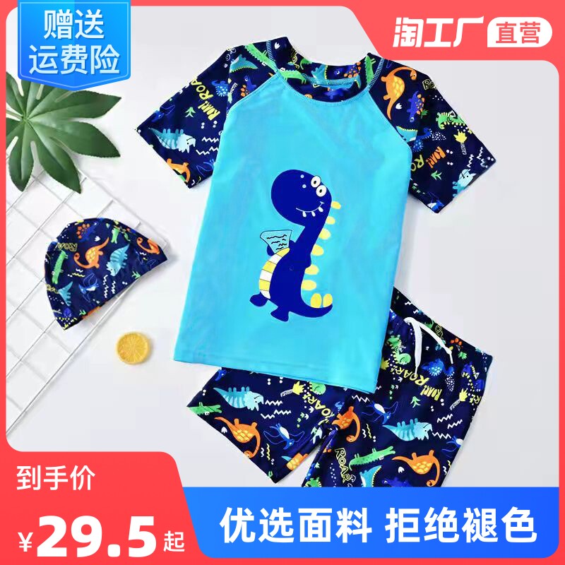 儿童游泳衣泳裤帽宝宝男孩分体男生小中大童连体游泳衣夏装备套装在类目 运动/瑜伽/健身/球迷用品, 游泳, 儿童泳衣/裤中 - 来自Buy2taobao.com提供专业的淘宝代购服务