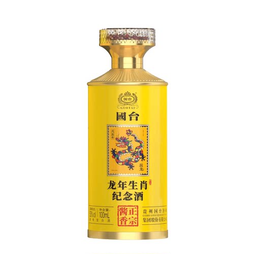 国台龙年生肖邮票纪念酒酱香型白酒53度100mL1瓶小酒高粱酿酒酒业
