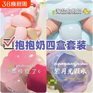 爆款假水大桶安全无毒网泡泡水史莱姆套装盒抱抱奶起泡胶不粘手