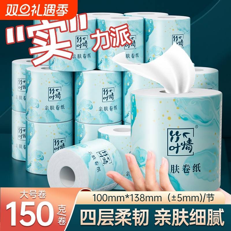 18卷大卷有芯卷筒纸四层餐巾纸面巾纸卫生纸厕纸卷纸抽实惠竹浆