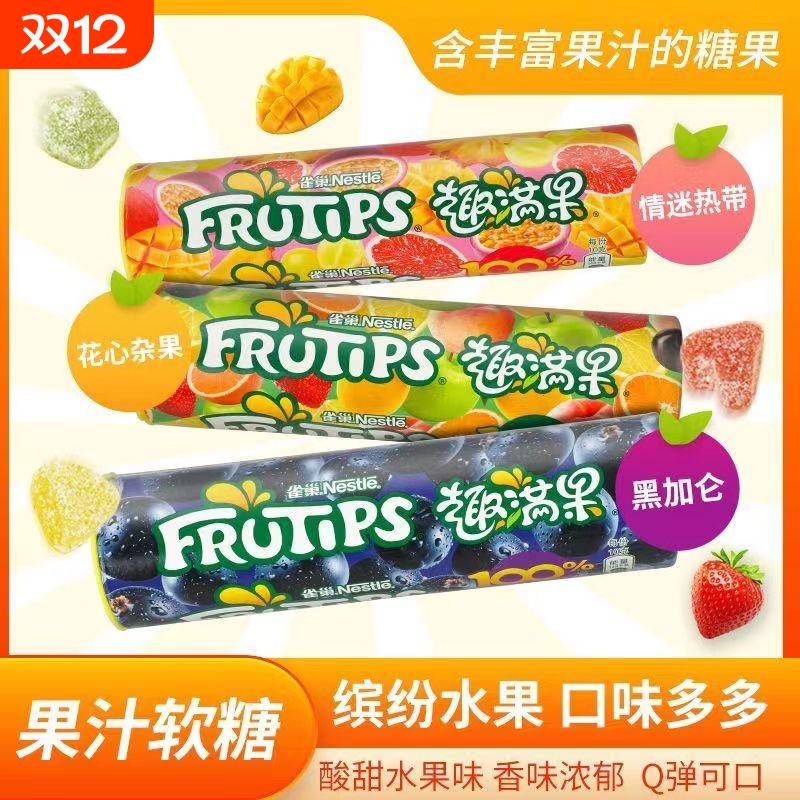 趣满果软糖果汁软糖60g30g筒橡皮糖QQ糖果儿童小零食罐装水果味