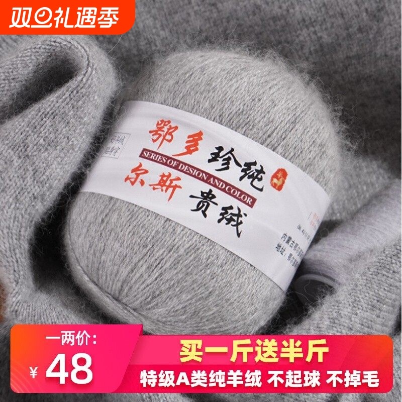 特级A类纯羊绒线正品山羊绒100%手编中粗围巾手工编织diy羊毛