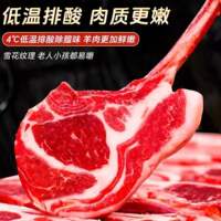 Tomahawk French Lamb Chops Grilled meat ingredients Fresh lamb commercial wholesale non-original cut frozen lamb thick-cut thumbnail 4
