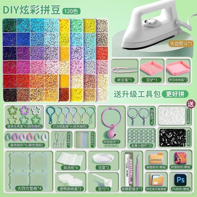 拼豆豆手工diy套装|超1000次加购