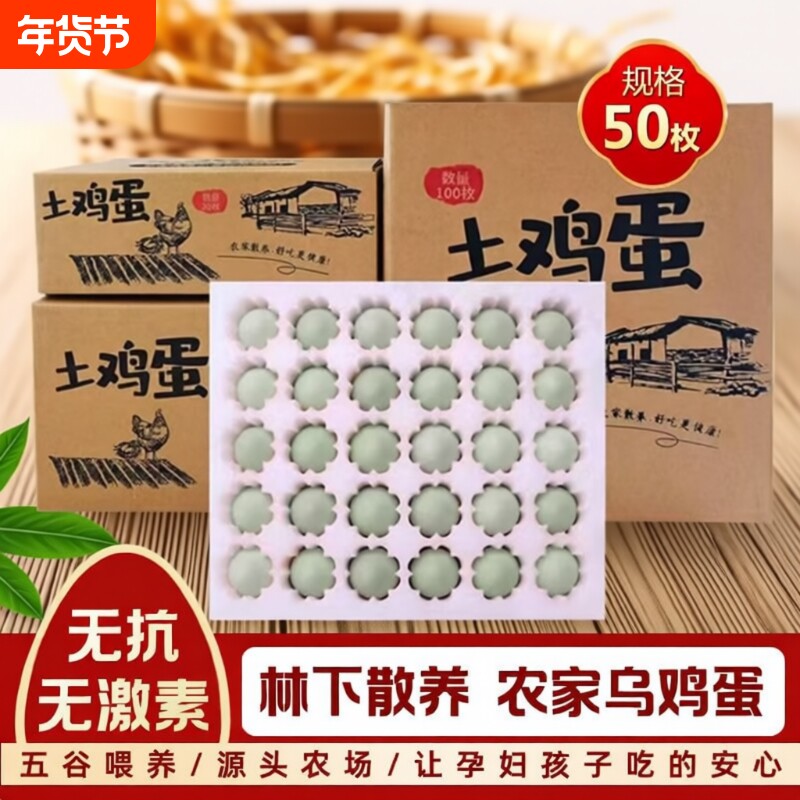 乌鸡蛋正宗农家散养土鸡蛋林下谷物喂养宝宝蛋白辅食无添加绿壳蛋