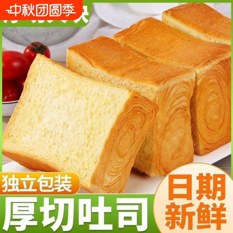 厚切吐司面包整箱45袋早餐代餐健康切片代餐零食小吃休闲食品营养