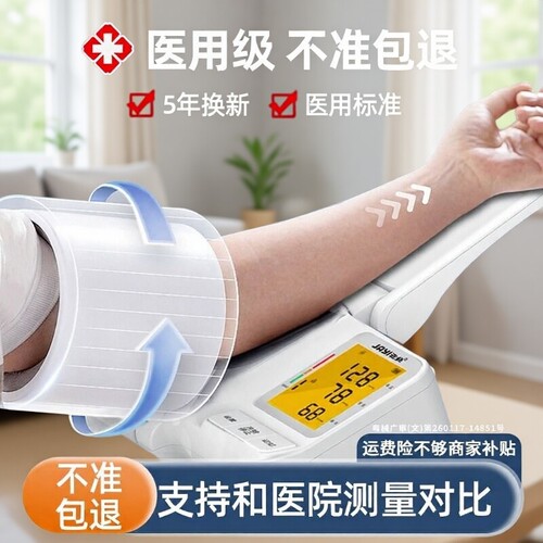 专用臂电子血压计高血压测量仪家用测血压仪医用级精准医院筒式