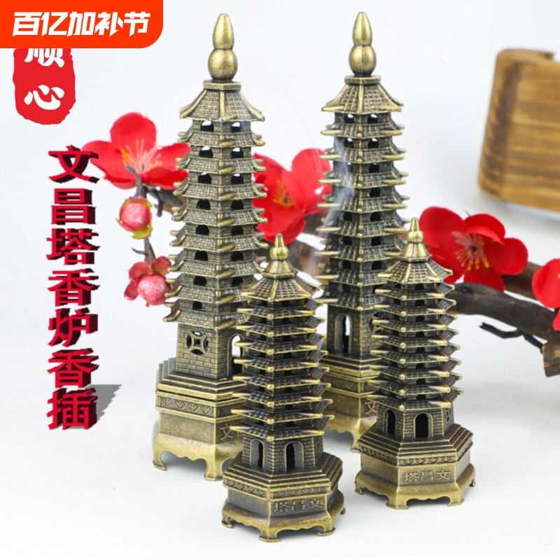 文昌塔香炉家用室内檀香熏香炉线香炉香插香座线香底座香薰炉摆件