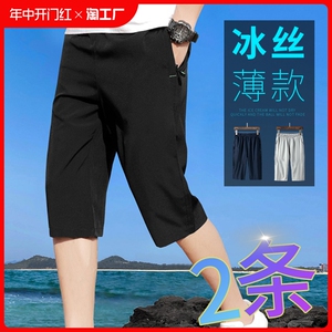 冰丝七分裤男士短裤夏季外穿大码宽松运动沙滩中裤薄款潮流休闲裤