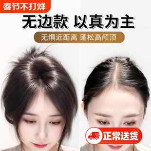 假发女真人发丝无痕隐形头顶补发全遮白发蓬松高颅顶一片式补发片