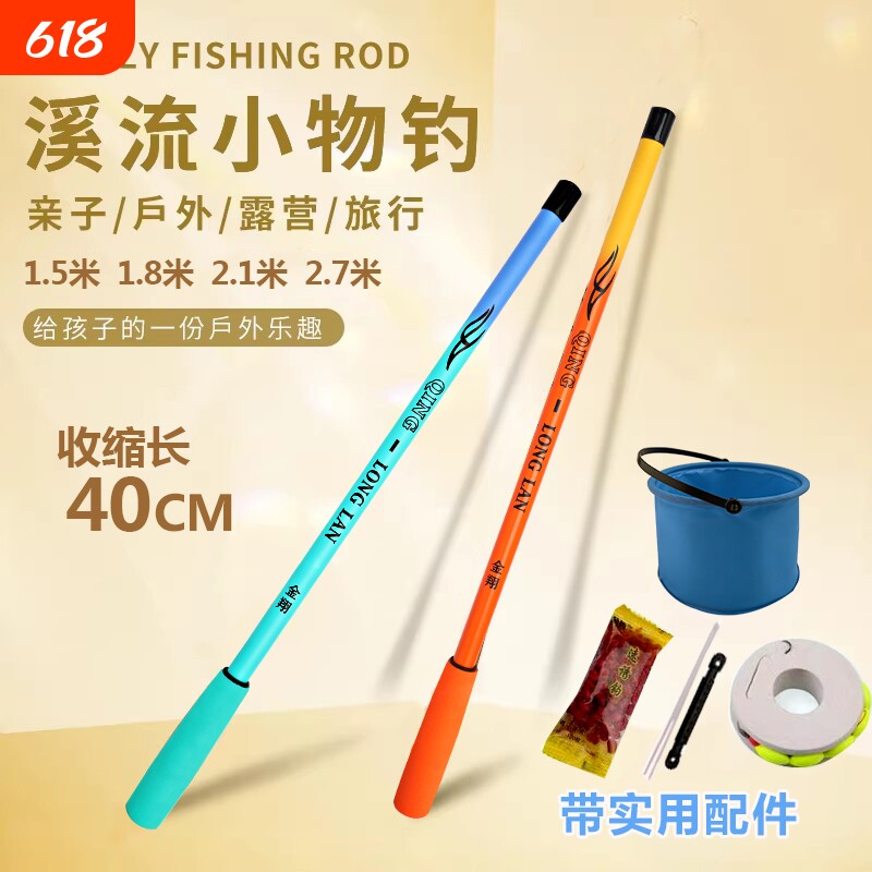 金翔小物钓竿微物竿套装儿童便携钓鱼竿超短手竿钓小鱼小虾螃蟹竿