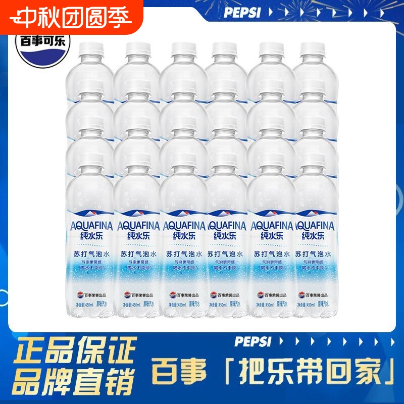 ��ˮ���մ�����ˮ450ml*6ƿ ���´�ˮ���մ�����ˮ300ml������������0��0֬0��ԭζ��������