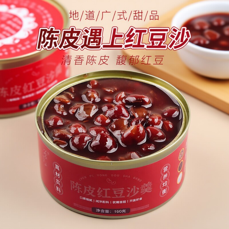 曾子山绿豆沙陈皮豆沙羹红豆沙粥即食正宗罐装绿豆沙羹混合罐头Z1