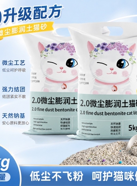 猫砂10斤20斤膨润土除臭结团无尘20斤猫咪用品宠物专用混合小颗粒