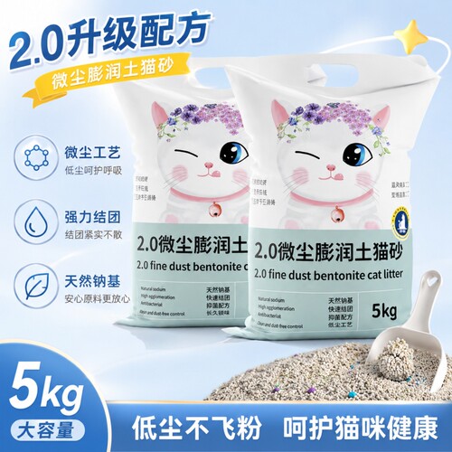 猫砂10斤20斤膨润土除臭结团无尘20斤猫咪用品宠物专用混合小颗粒