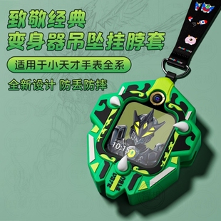 Z8电话手表Z7S挂脖套硅胶吊坠z7s保护壳套z11版 适用小天才Z11保护套Z10 通用男女学生 铠甲勇士